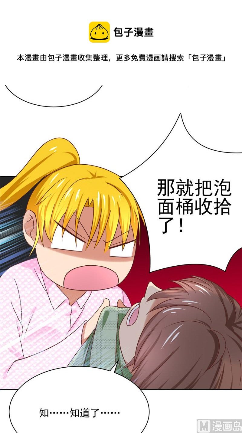 第23话 太凶了