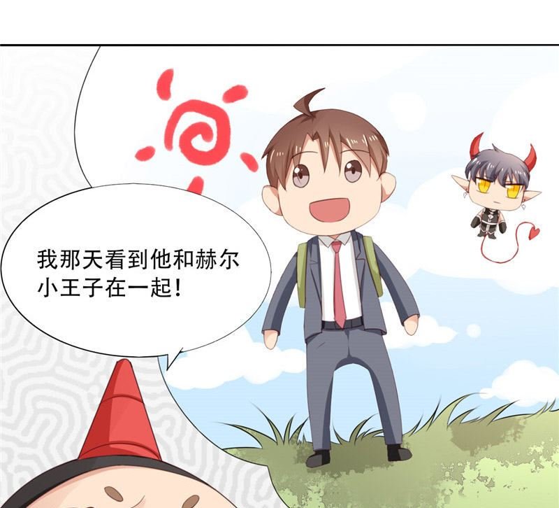 第24话 我疑神疑鬼了