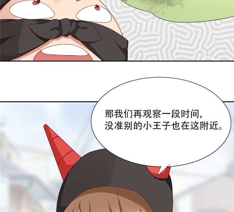 第24话 我疑神疑鬼了
