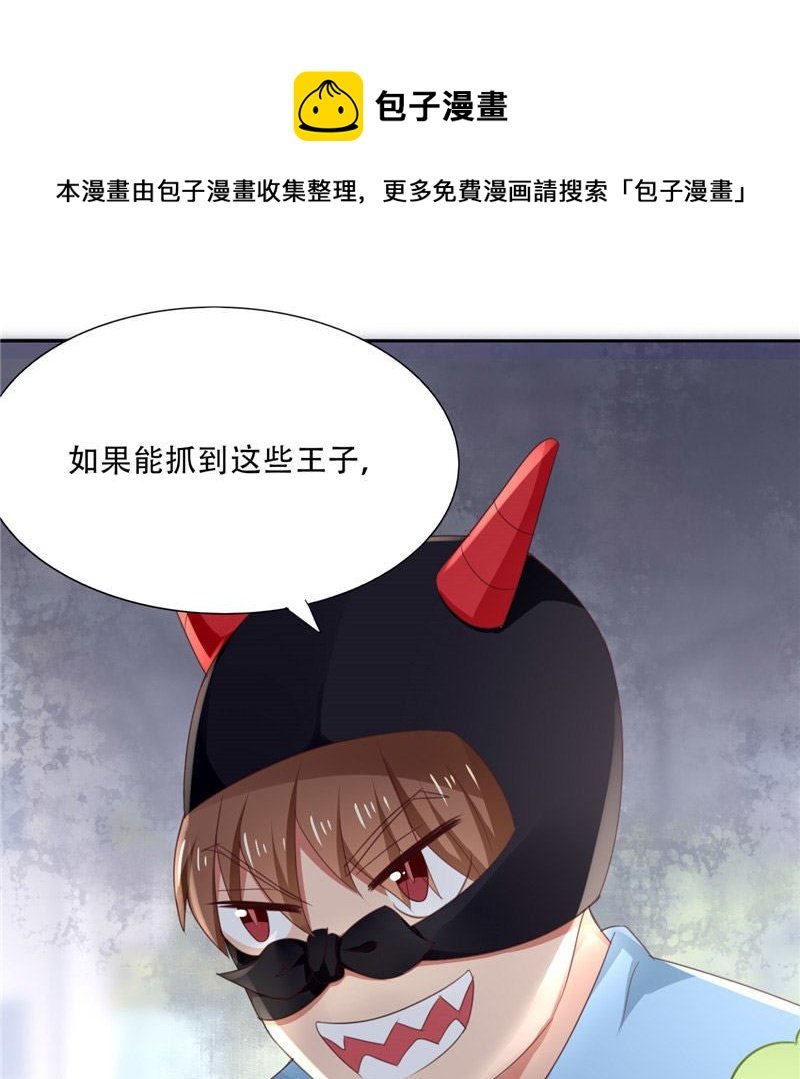第24话 我疑神疑鬼了