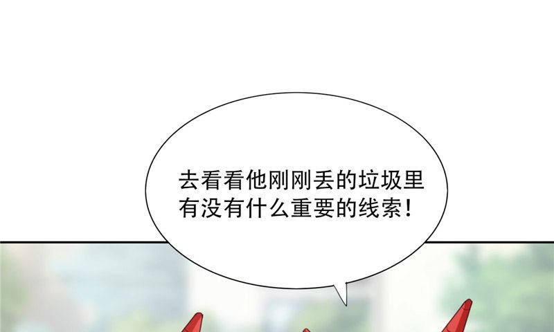 第24话 我疑神疑鬼了