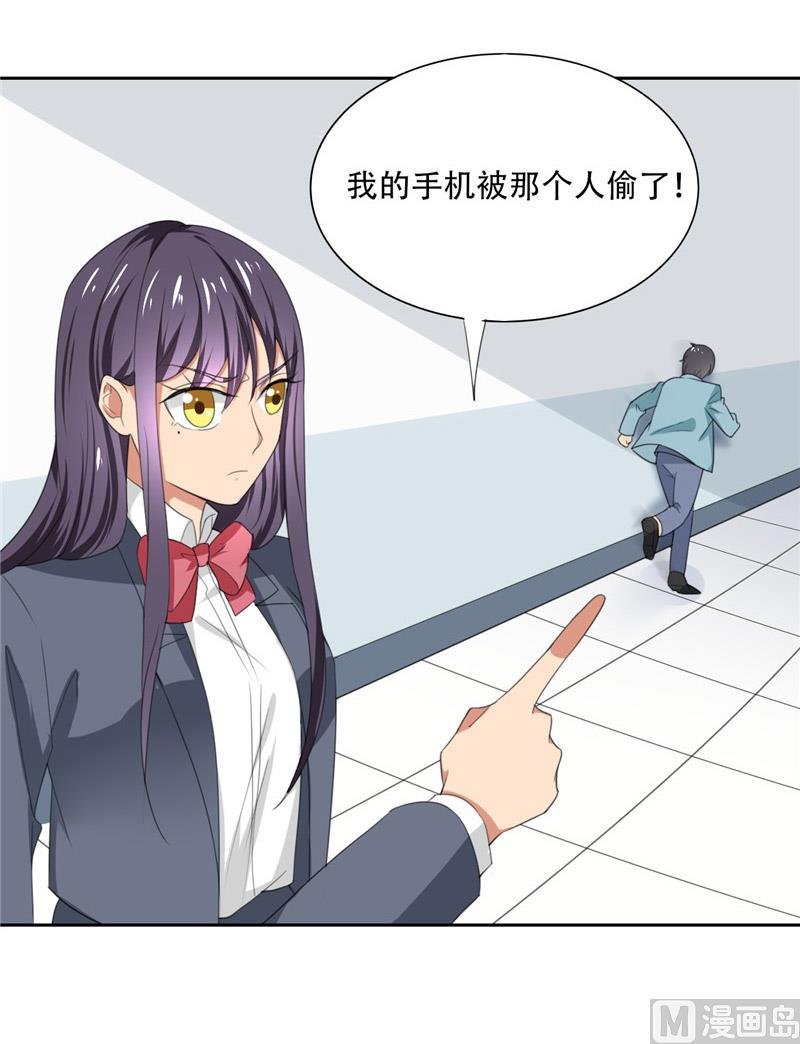 第26话 追小偷被迷晕