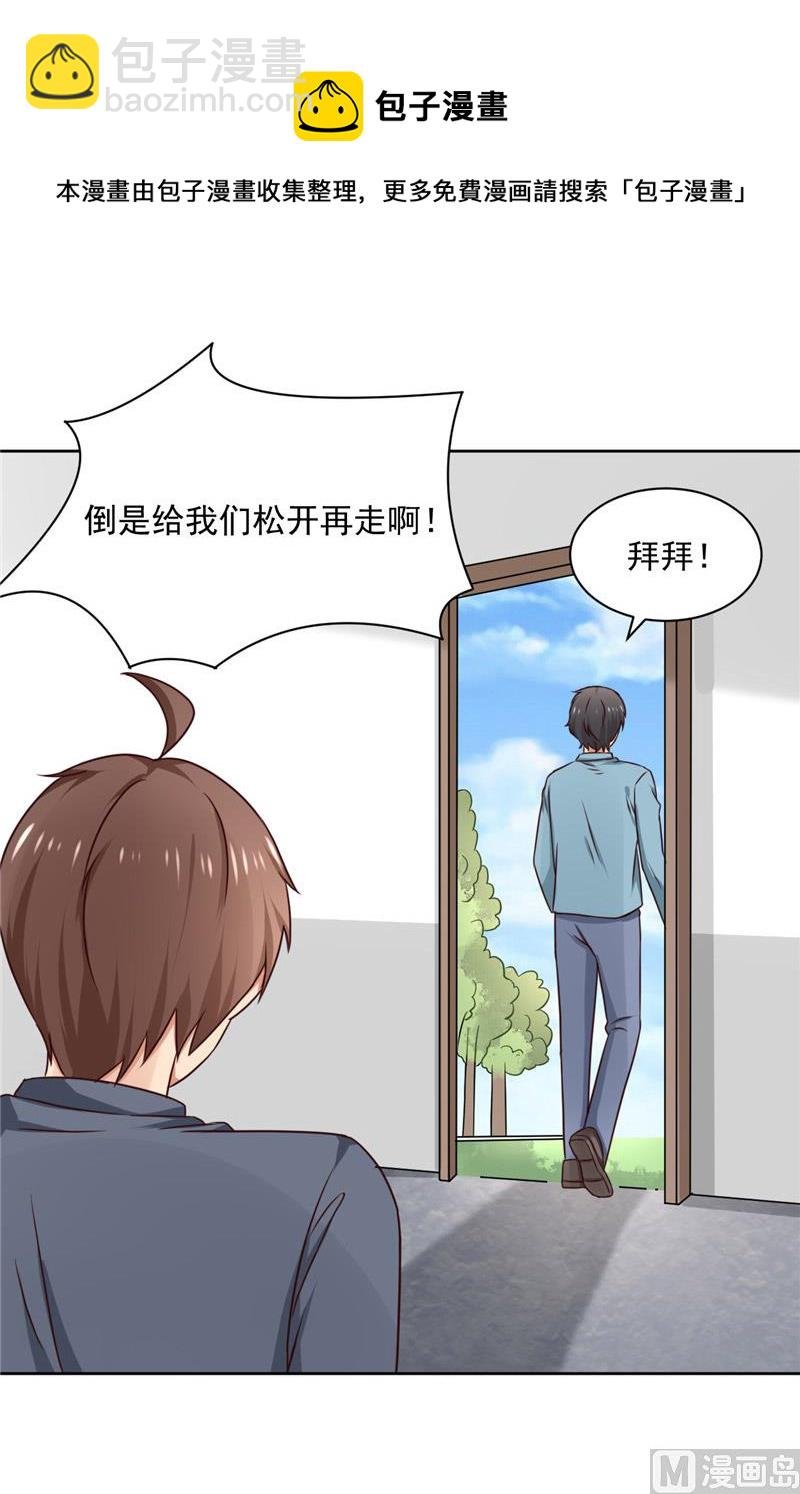 第27话 被绑架