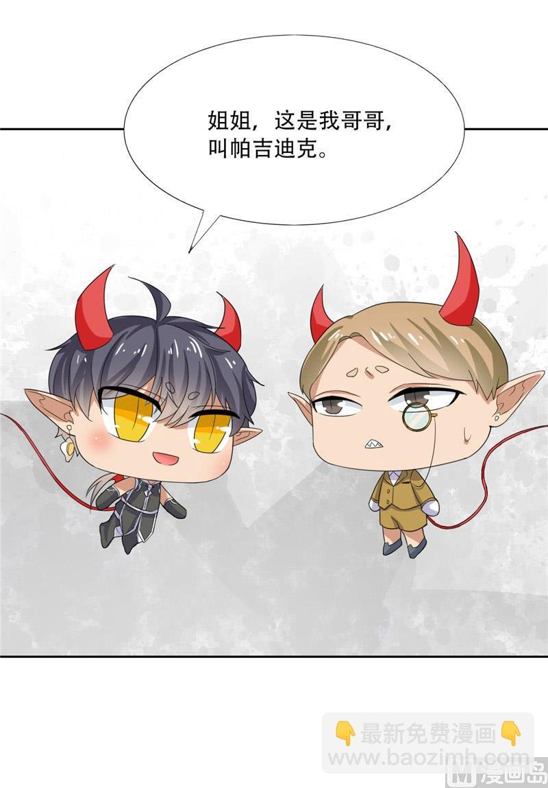 第28话 变出剪刀