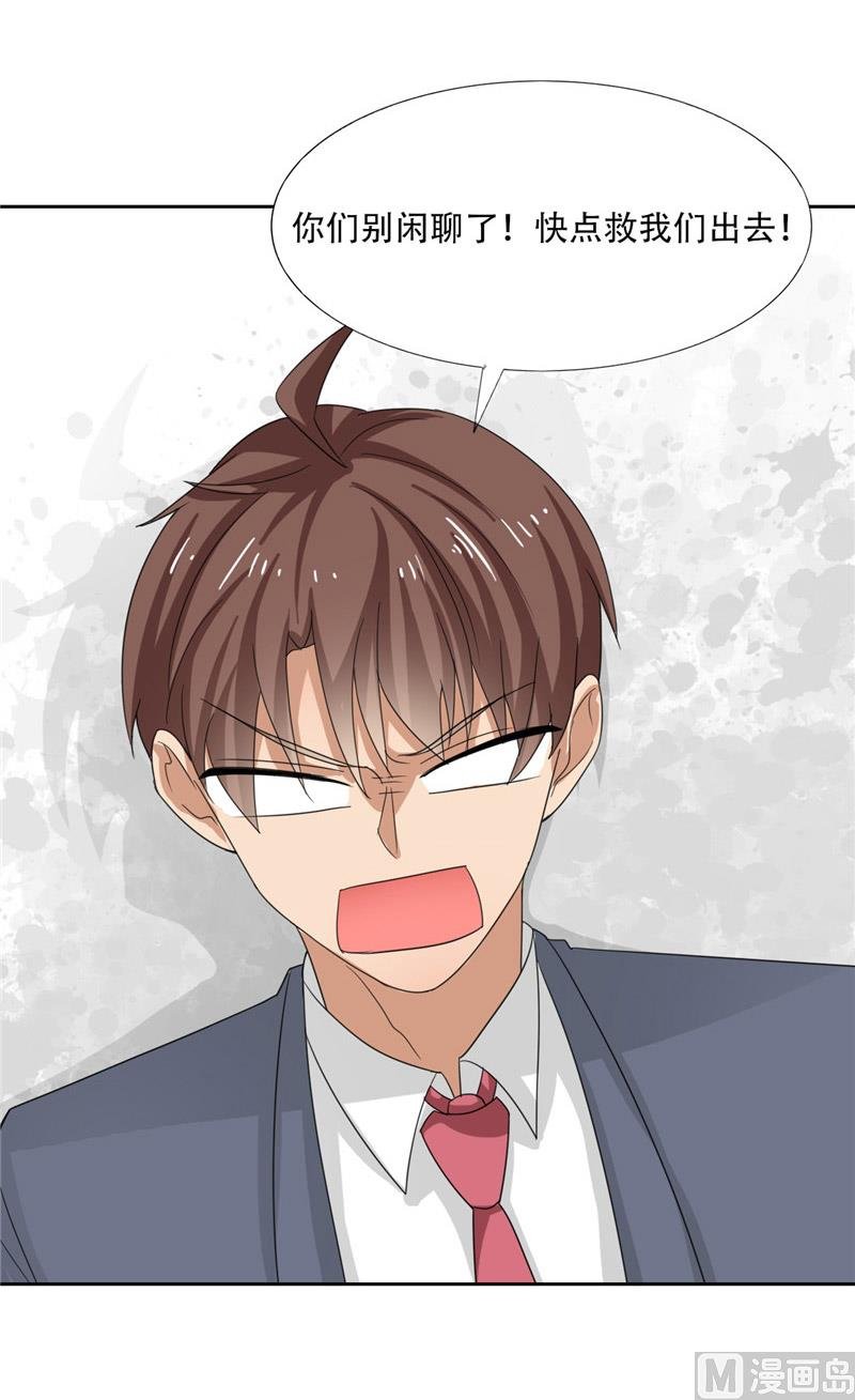 第28话 变出剪刀