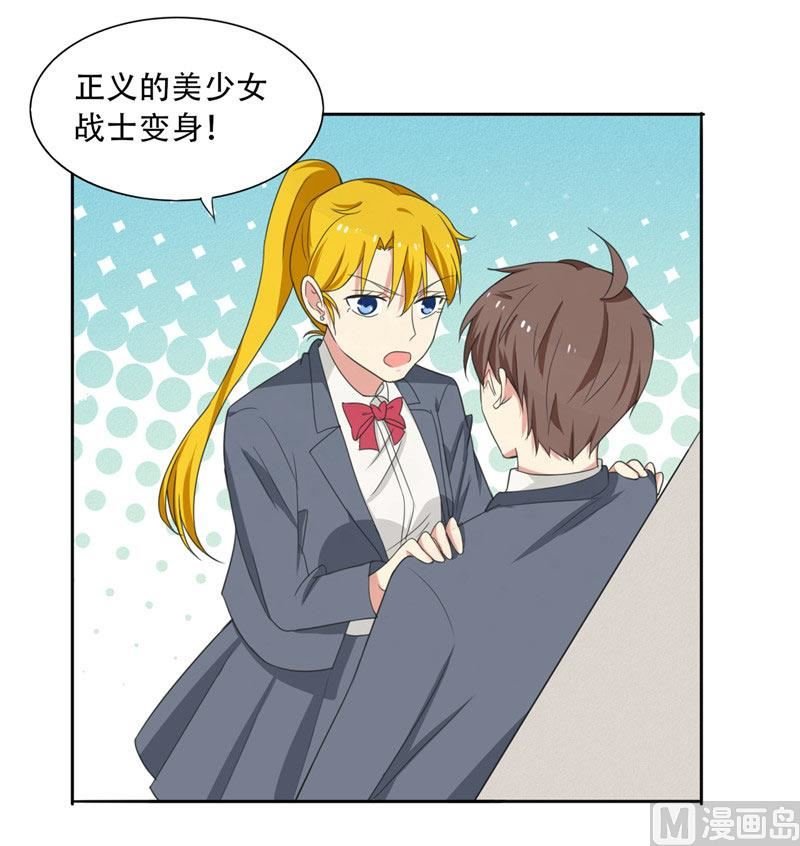 第3话 姐姐的怪品味