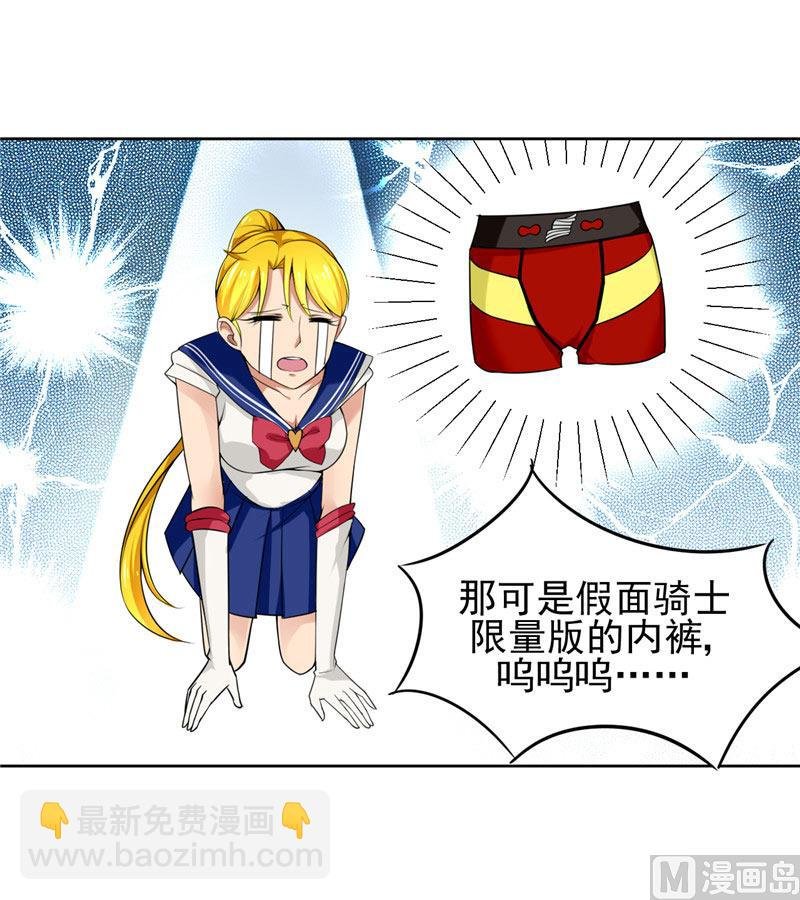 第3话 姐姐的怪品味