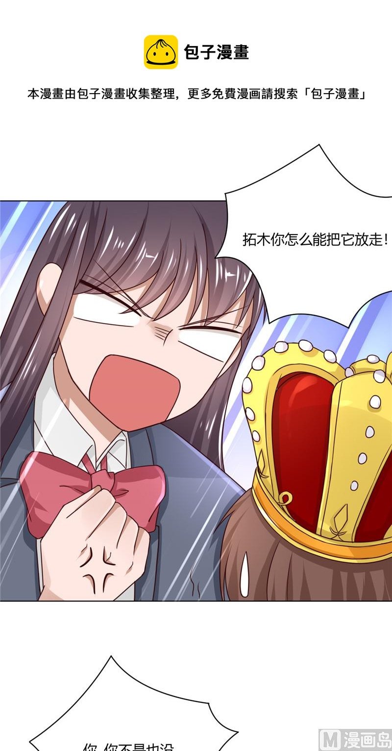 第31话 事情还没解决