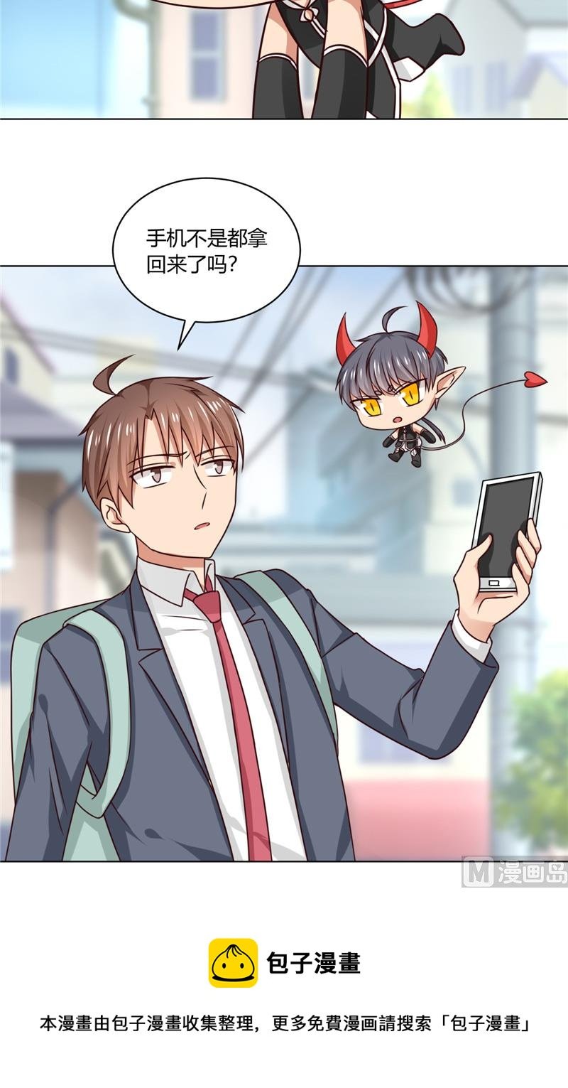 第31话 事情还没解决