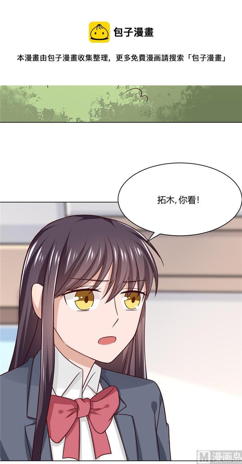 第31话 事情还没解决