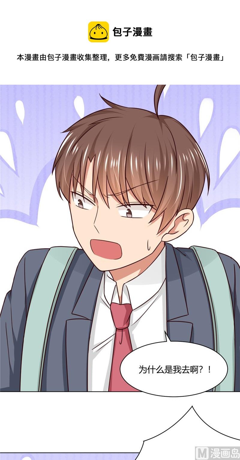 第31话 事情还没解决
