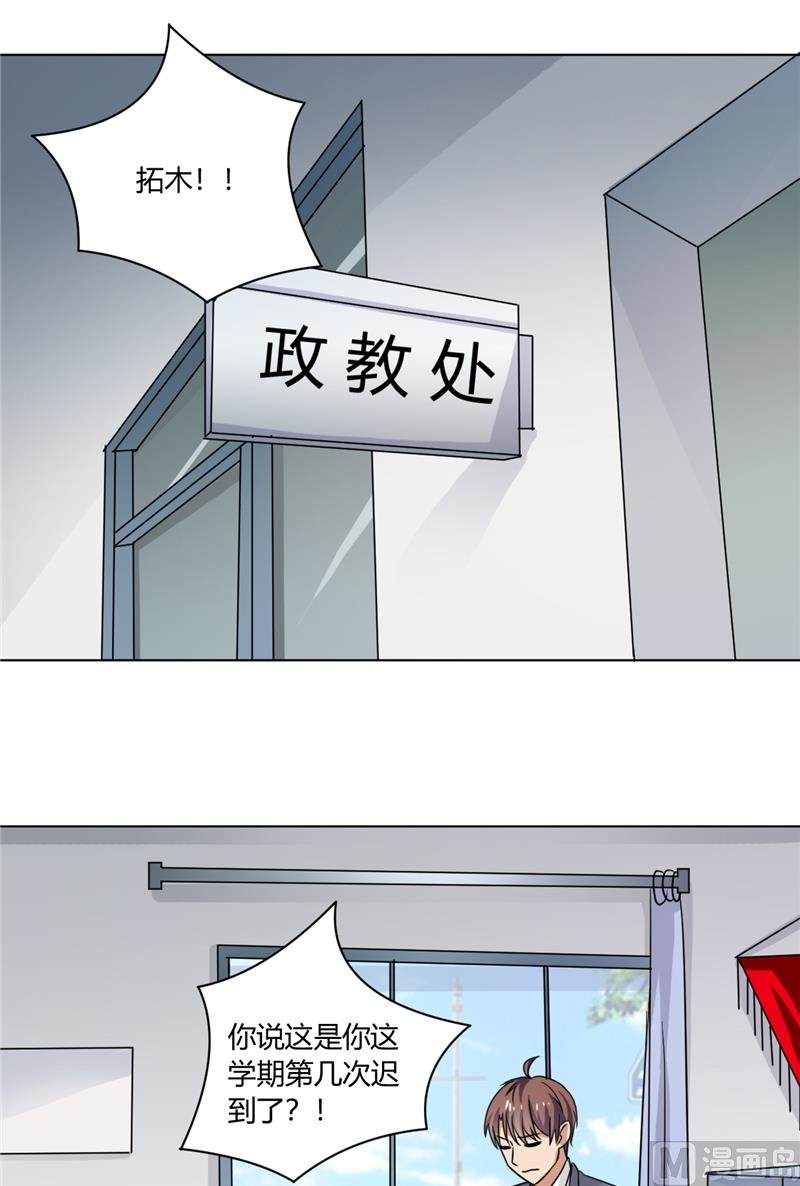 第32话 下不为例