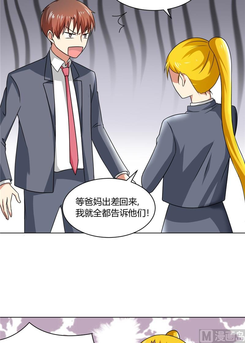 第33话 纸条