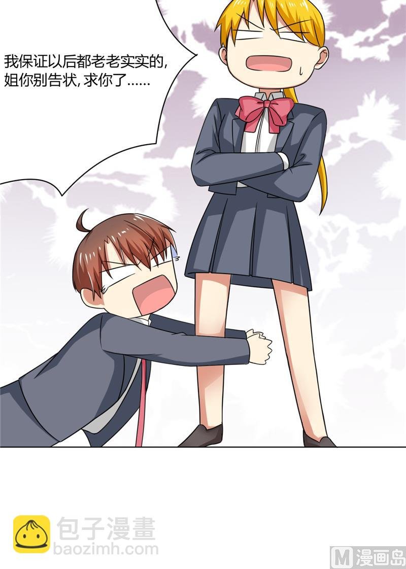 第33话 纸条