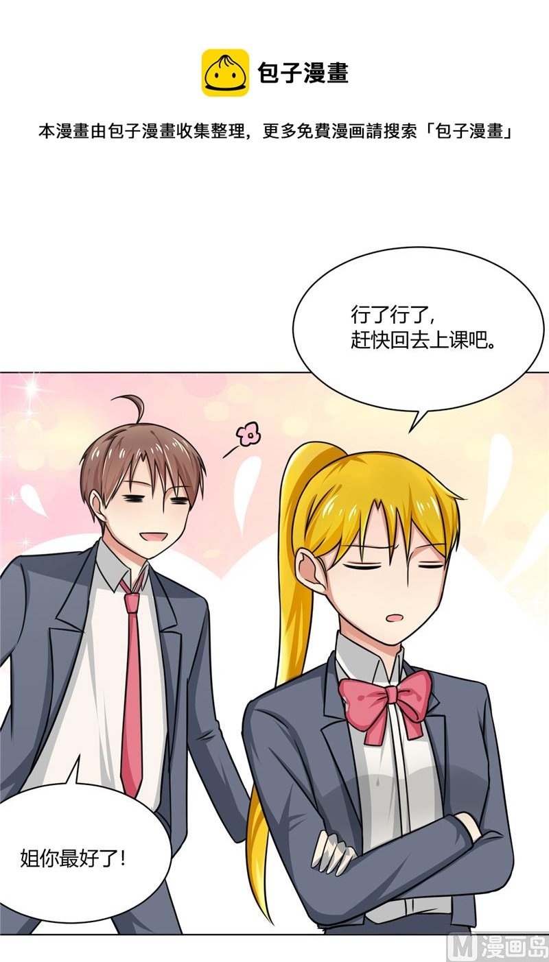 第33话 纸条