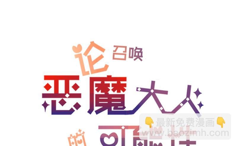 第35话 能换个主人吗...
