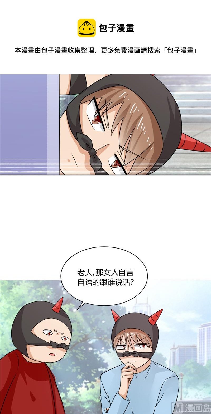 第35话 能换个主人吗...