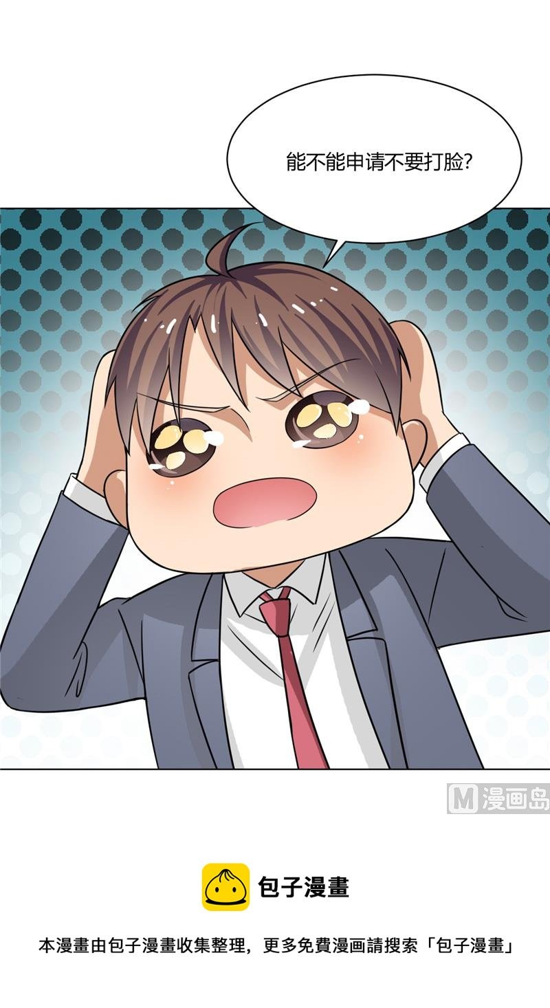 第36话 别打脸