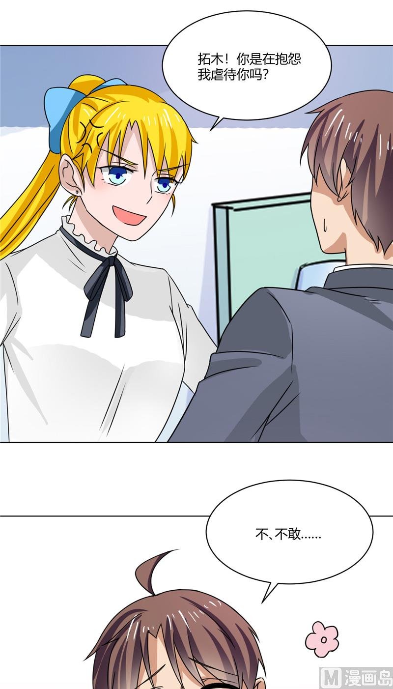 第39话 哥哥的房间