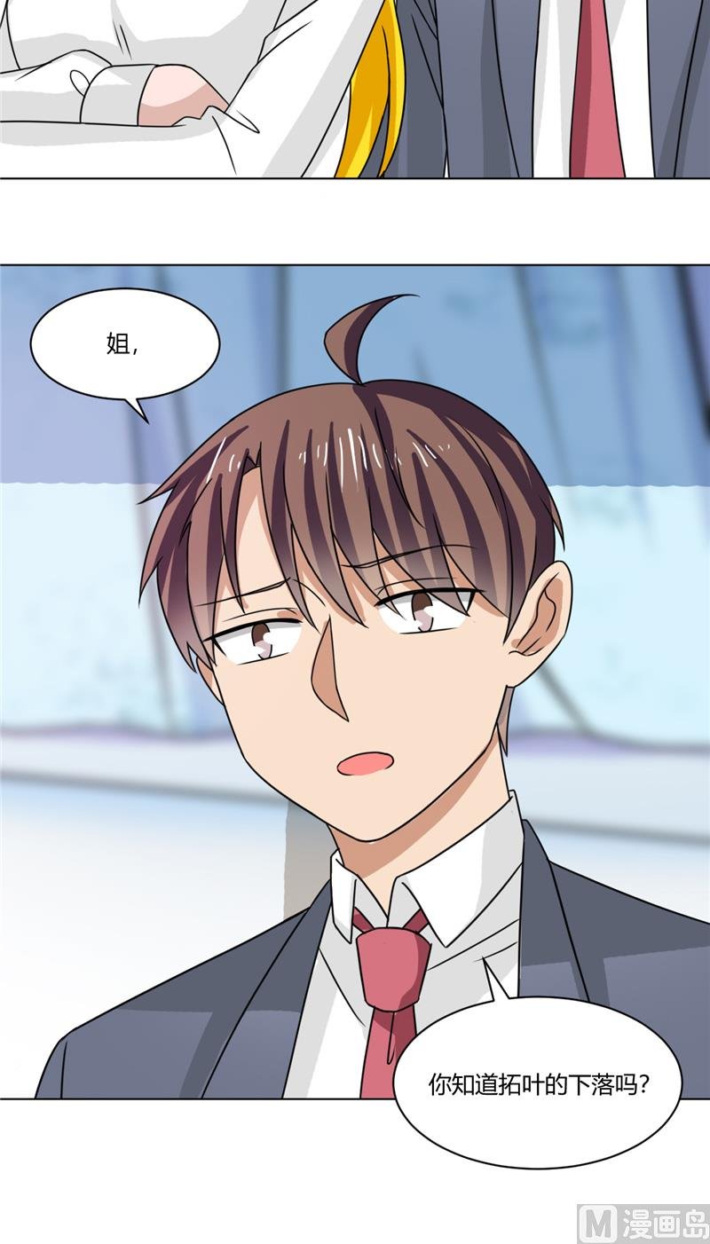 第39话 哥哥的房间