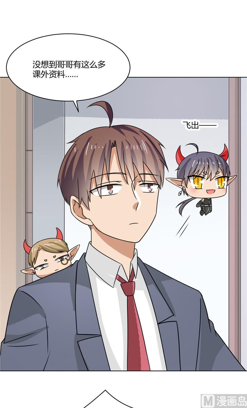 第39话 哥哥的房间