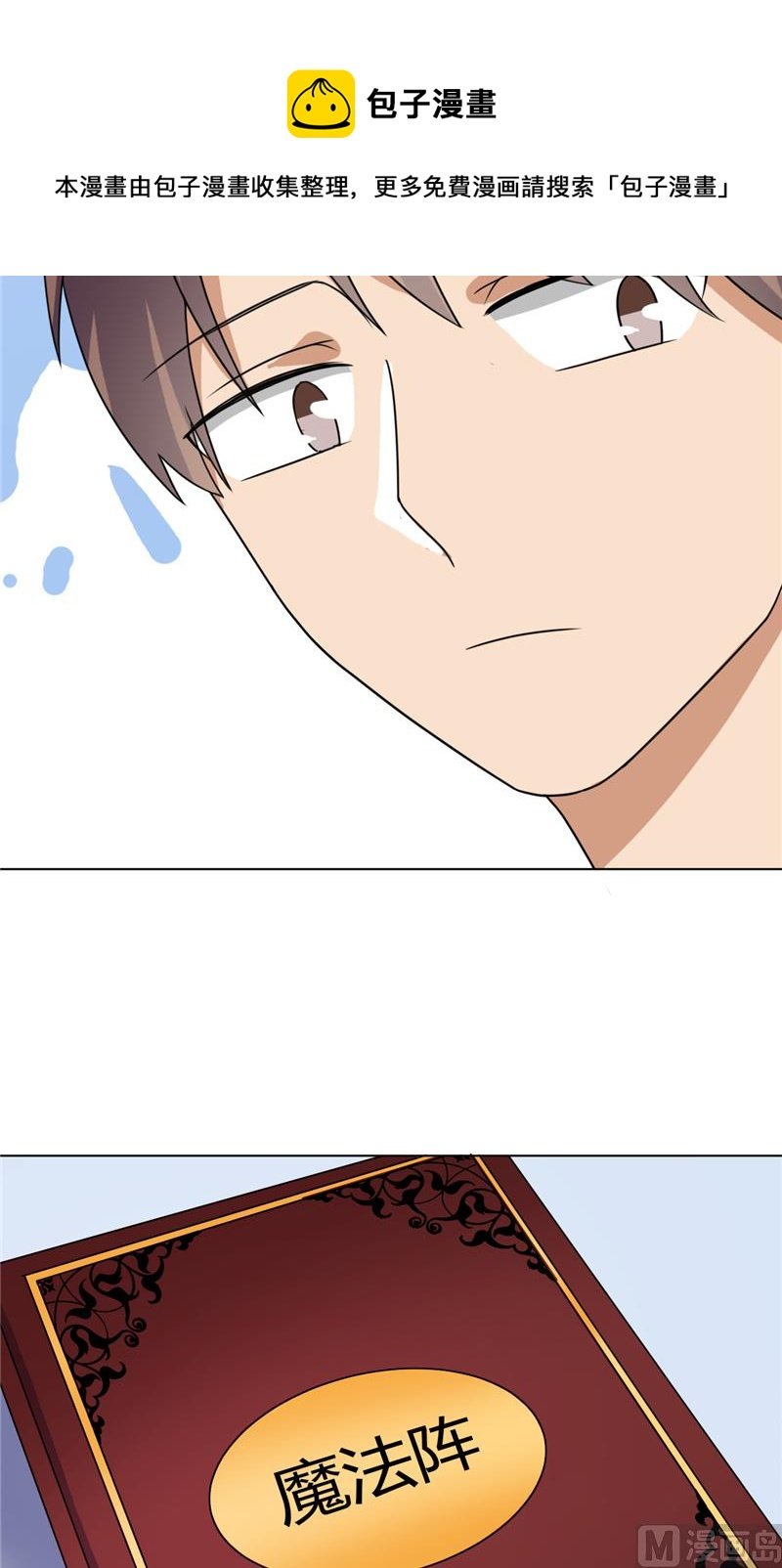 第39话 哥哥的房间