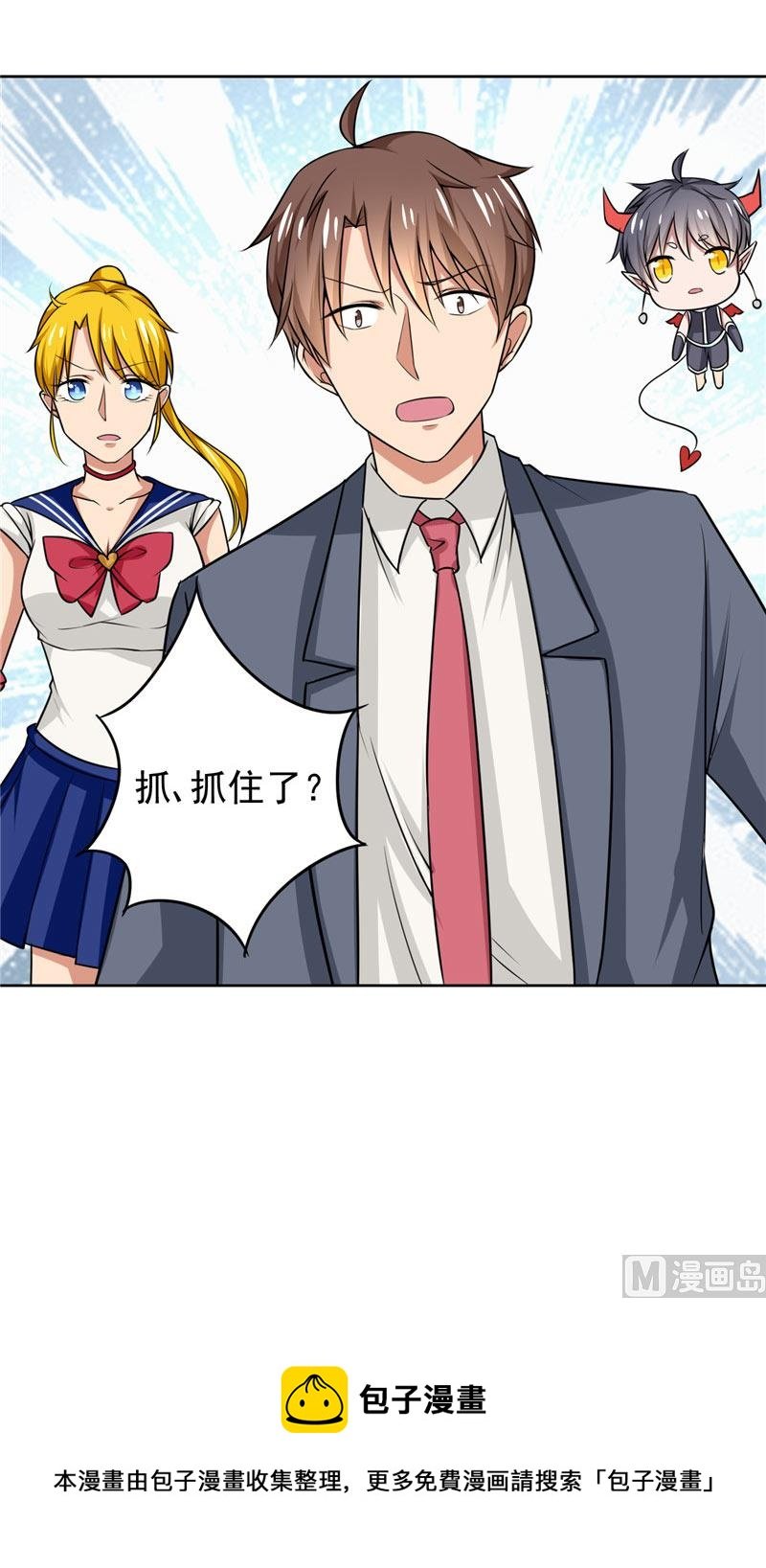 第4话 抓小偷啊