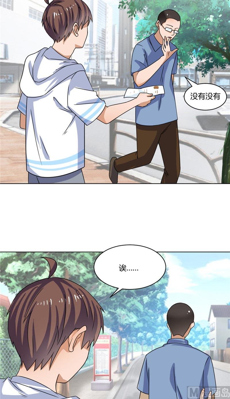 第41话 怪兽袭击