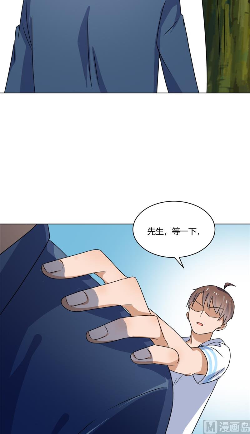 第41话 怪兽袭击