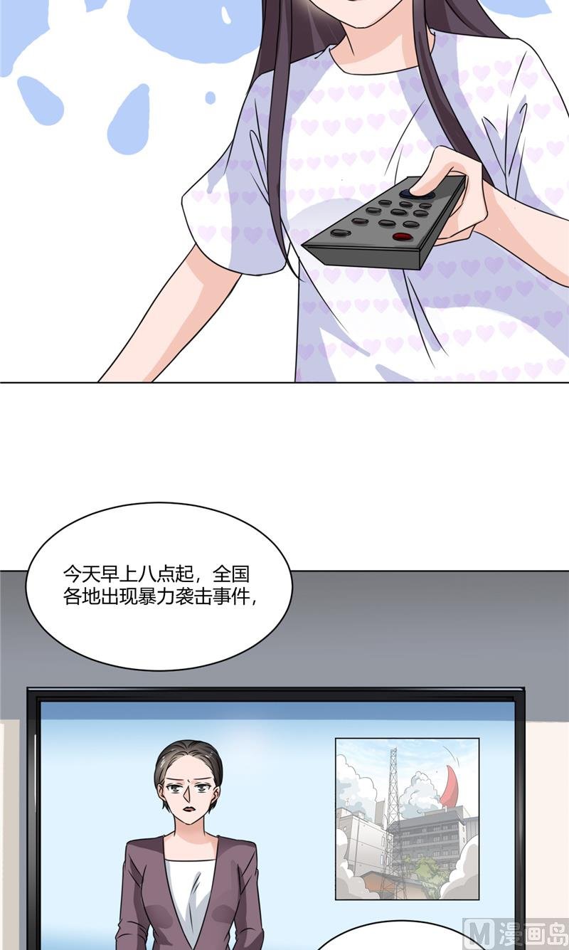 第41话 怪兽袭击