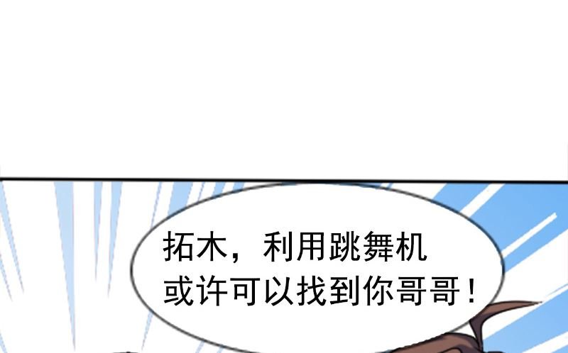 第43话 逃避
