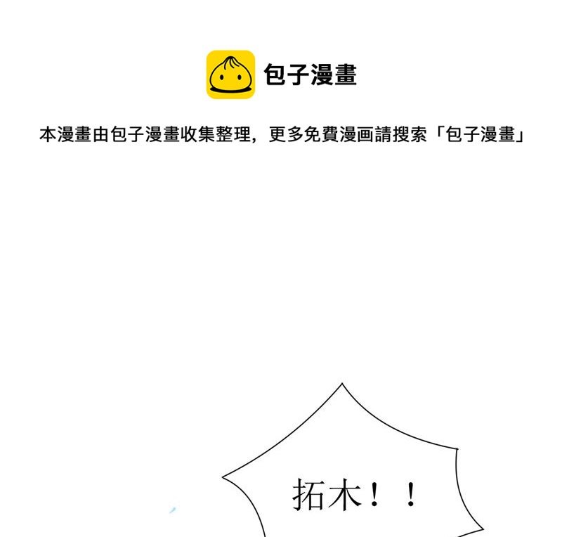 第45话 食人花肆虐