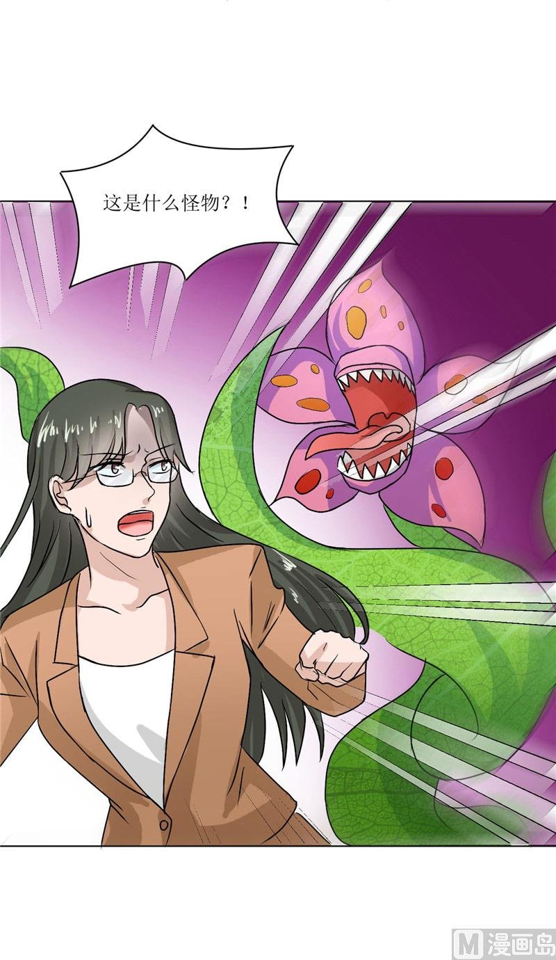 第45话 食人花肆虐