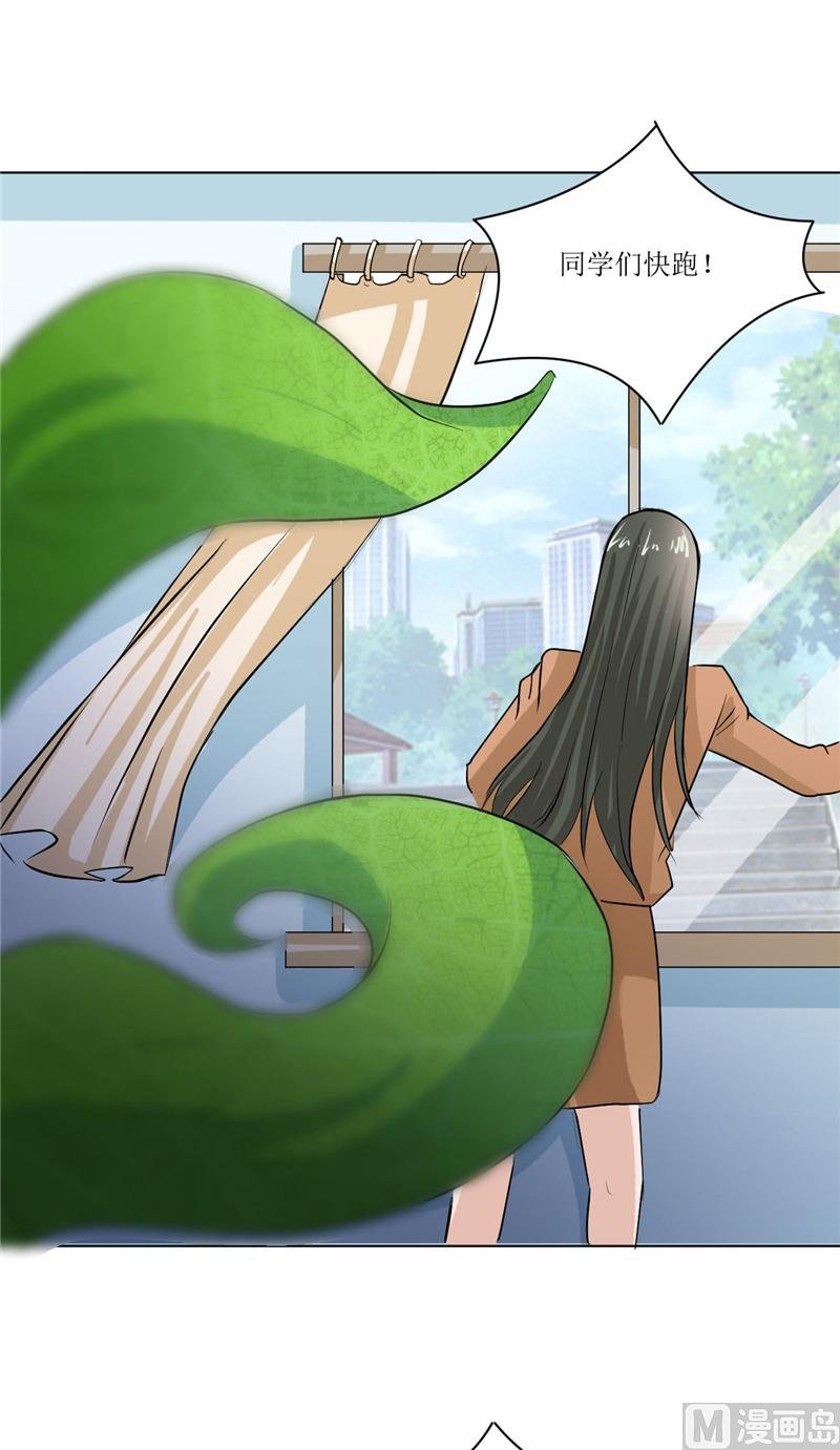 第45话 食人花肆虐