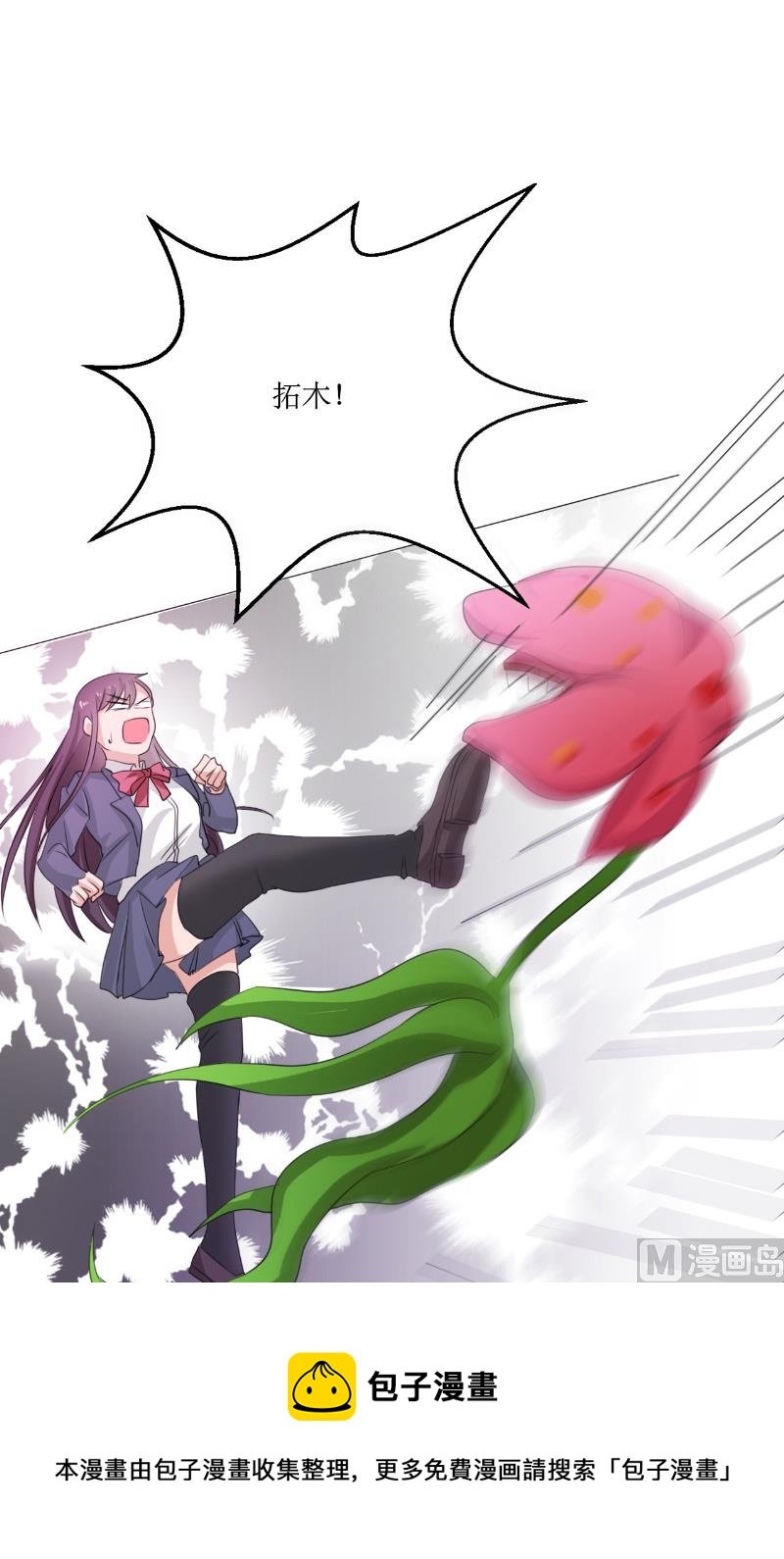 第46话 我在魔界等你
