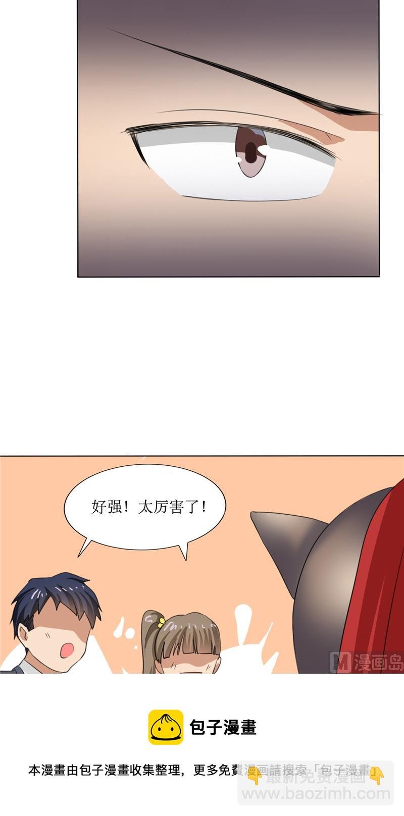 第46话 我在魔界等你