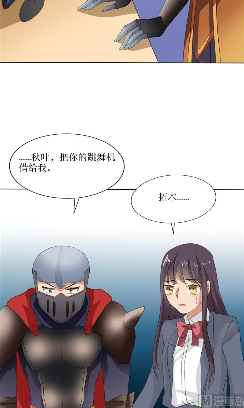 第46话 我在魔界等你