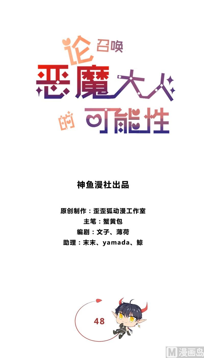 第48话 杀了我