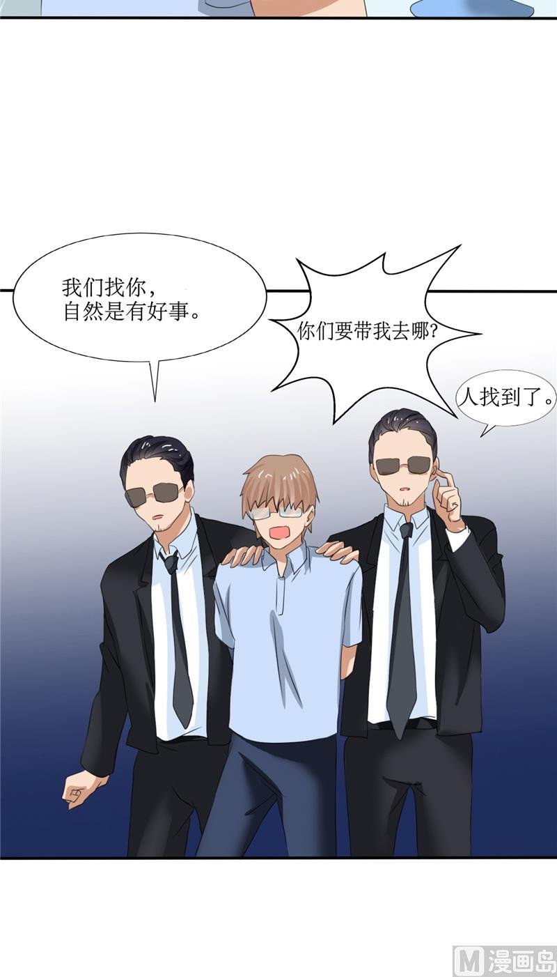 第48话 杀了我
