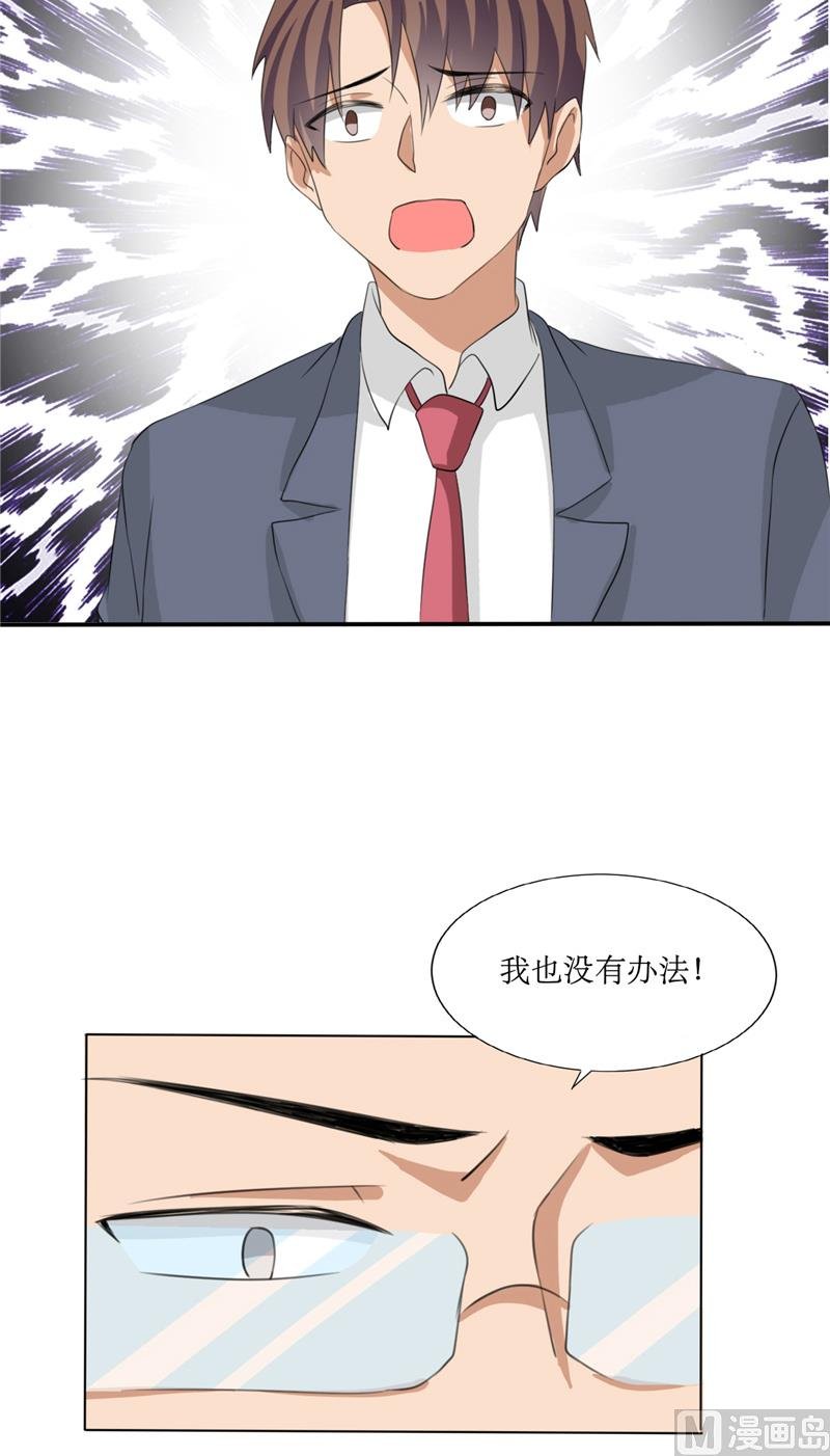 第48话 杀了我
