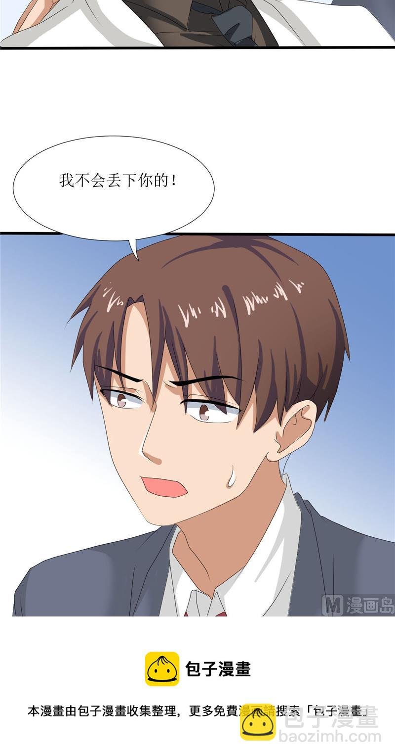 第49话 全靠你了！