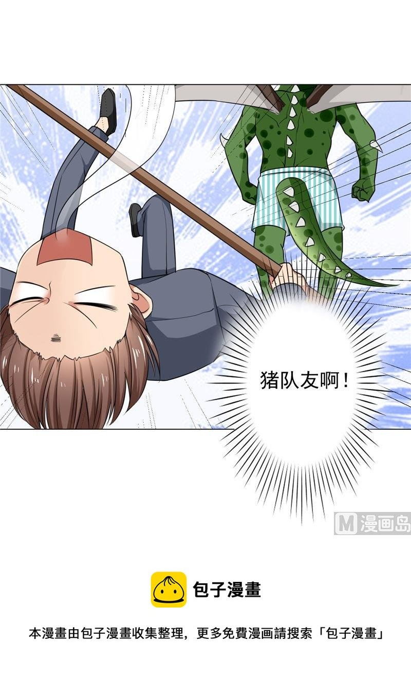 第5话 美少女战士登场