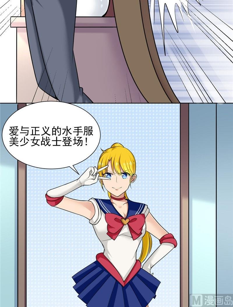 第5话 美少女战士登场