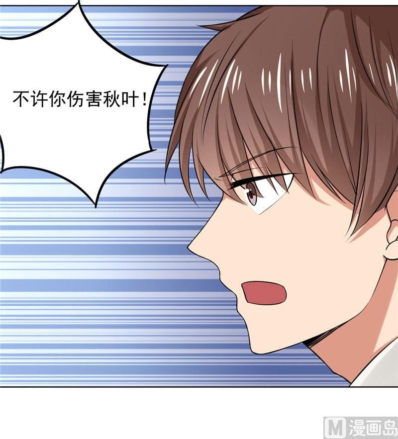 第6话 秋叶被怪物抓走了