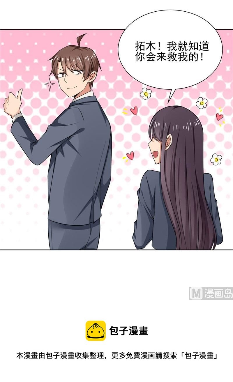 第6话 秋叶被怪物抓走了