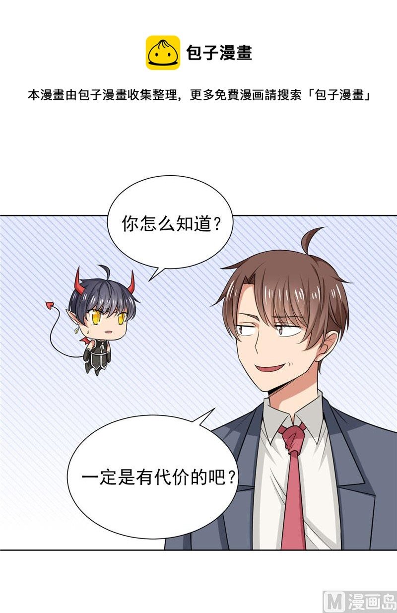 第6话 秋叶被怪物抓走了