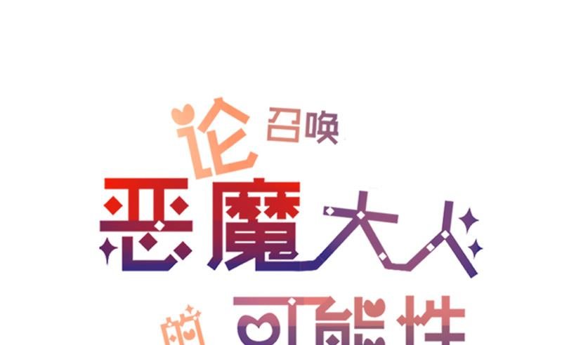 第8话 他被警察带走了