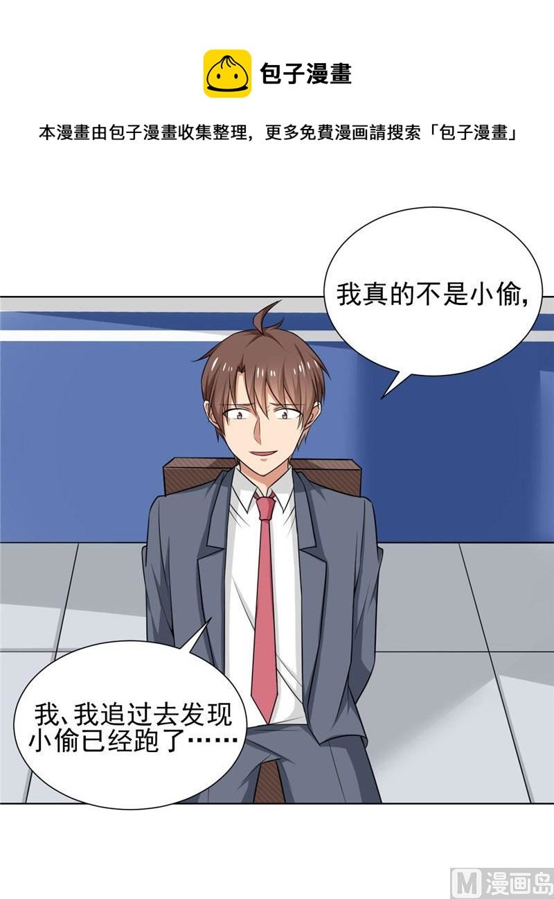 第8话 他被警察带走了