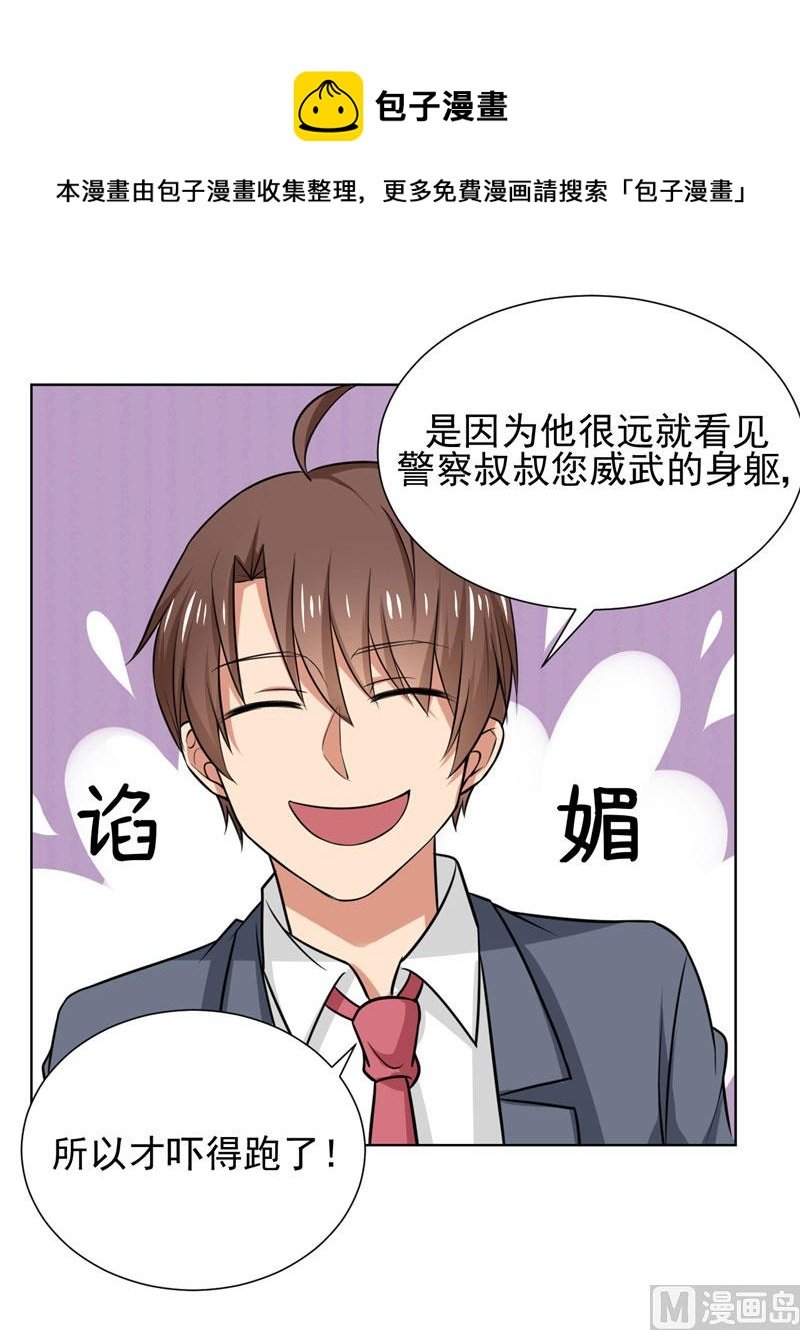 第8话 他被警察带走了