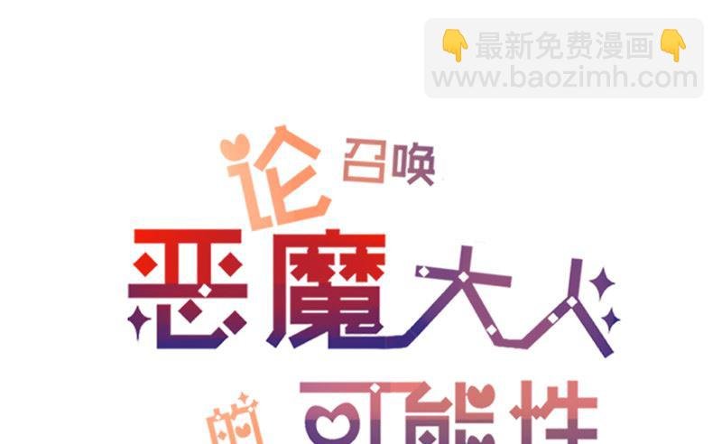 第9话 主人，你又被打了